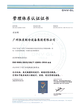 ISO90001質量管理體系認證