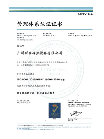 ISO90001質量管理體系認證(聯合)