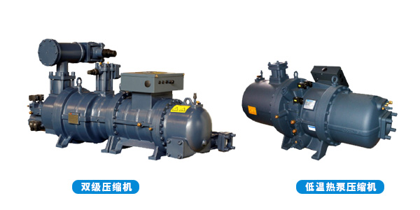 超低溫螺桿式風冷熱泵機組不懼嚴寒，-35℃~環境穩定制熱